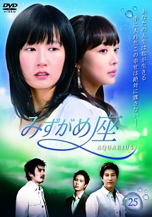 みずがめ座～AQUARIUS～の画像