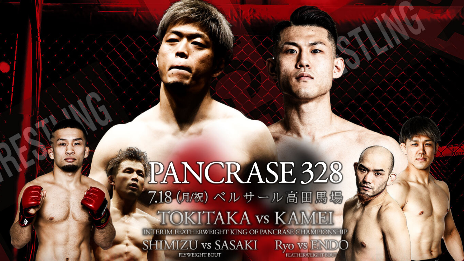 PANCRASE 328の画像