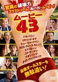 ムービー４３の画像