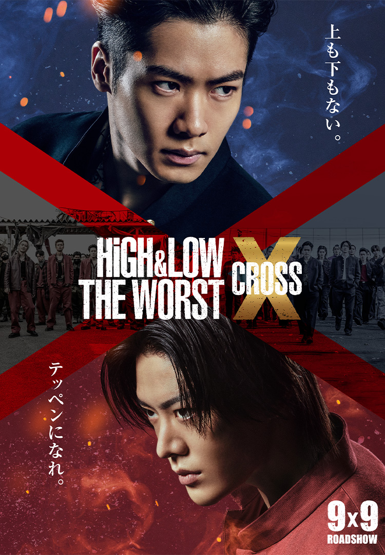 HiGH＆LOW THE WORST Xの画像