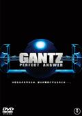 ＧＡＮＴＺ　ＰＥＲＦＥＣＴ　ＡＮＳＷＥＲの画像