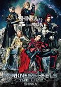 舞台『ＤＡＲＫＮＥＳＳ　ＨＥＥＬＳ～ＴＨＥ　ＬＩＶＥ～ＳＨＩＮＫＡ』の画像