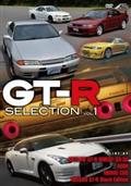 ＧＴ－Ｒセレクション　Ｖｏｌ．１の画像