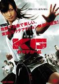 ＫＧ　ＫＡＲＡＴＥ　ＧＩＲＬの画像