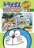 ドラえもん　テレビ版スペシャル特大号　春の巻　５の画像