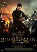 ＢＵＳＨＩＤＯ　ＭＡＮ　ブシドーマンの画像