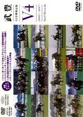 ターフのヒーロー　１６　ＧＩ　全勝利記録　Ｖ４（２００５～２００７）の画像