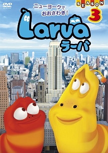 Larva(ラーバ) SEASON3の画像