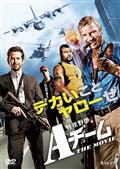 特攻野郎Ａチーム　ＴＨＥ　ＭＯＶＩＥの画像