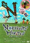 ノラビッツミニッツ　ＮＯＲＡＢＢＩＴＳ’ＭＩＮＵＴＥＳの画像