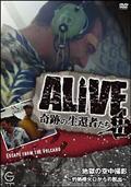 ＡＬＩＶＥ　＜奇跡の生還者達＞　ｓｅａｓｏｎ２　地獄の空中撮影～灼熱噴火口からの脱出～の画像