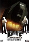 ＭＯＯＮＬＩＧＨＴ　ＭＩＬＥ　２ｎｄシーズン　－Ｔｏｕｃｈ　Ｄｏｗｎ－の画像