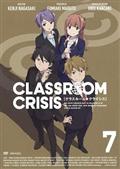 Ｃｌａｓｓｒｏｏｍ☆Ｃｒｉｓｉｓの画像