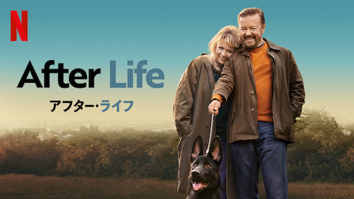 After Life/アフター・ライフの画像