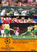 ＵＥＦＡチャンピオンズリーグ２００８／２００９　グループステージハイライトの画像