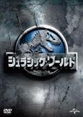 ジュラシック・ワールド(2015)の画像