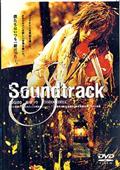 Ｓｏｕｎｄｔｒａｃｋの画像