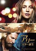 アリー／スター誕生の画像