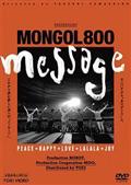 ＭＯＮＧＯＬ８００　‐ｍｅｓｓａｇｅ‐の画像