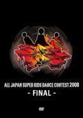 ＡＬＬ　ＪＡＰＡＮ　ＳＵＰＥＲ　ＫＩＤＳ　ＤＡＮＣＥ　ＣＯＮＴＥＳＴ　２００８の画像