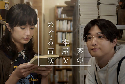 夢の本屋をめぐる冒険の画像