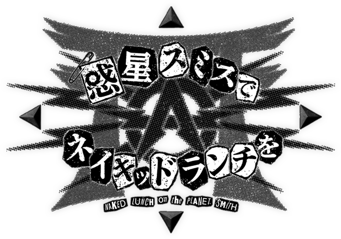 警視庁ゼロ係〜生活安全課なんでも相談室〜SEASON4の画像