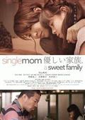 ｓｉｎｇｌｅ　ｍｏｍ　優しい家族。の画像