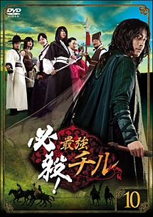 必殺!最強チルの画像