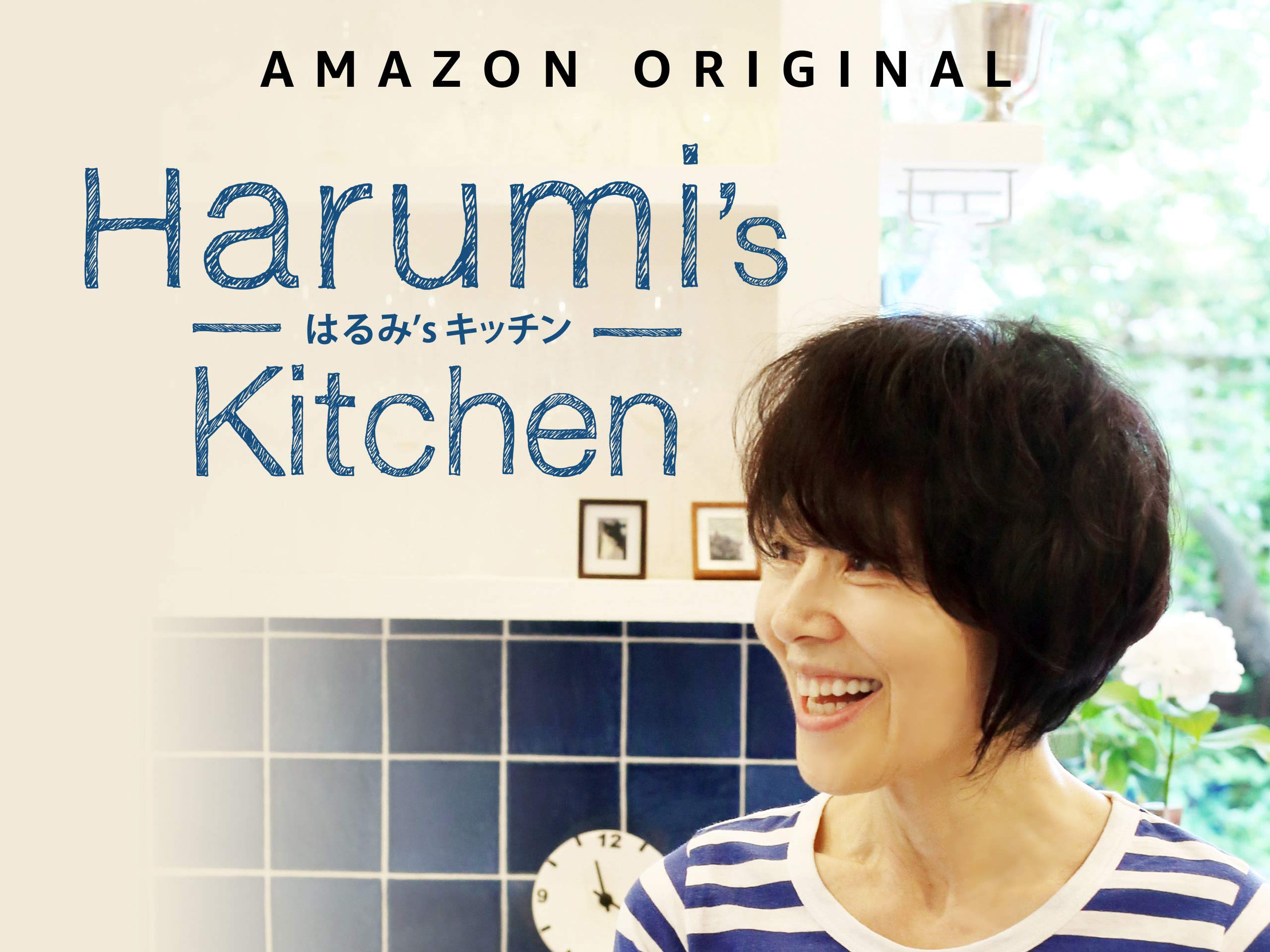 Harumi's Kitchenの画像