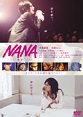 ＮＡＮＡ－ナナ－の画像