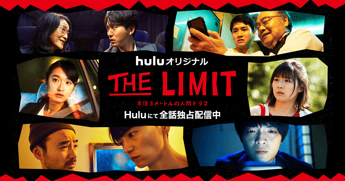 THE LIMITの画像