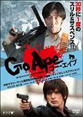 Ｇｏ　Ａｐｅの画像