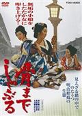 骨までしゃぶるの画像