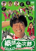 プロゴルファー織部金次郎　４　～シャンク、シャンク、シャンクの画像