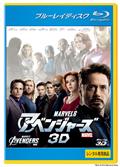 アベンジャーズ　３Ｄの画像