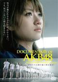 ＤＯＣＵＭＥＮＴＡＲＹ　ＯＦ　ＡＫＢ４８　ＮＯ　ＦＬＯＷＥＲ　ＷＩＴＨＯＵＴ　ＲＡＩＮ　少女たちは涙の後に何を見る？　スペシャル・エディションの画像