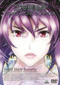 攻殻機動隊　Ｓ．Ａ．Ｃ．　Ｓｏｌｉｄ　Ｓｔａｔｅ　Ｓｏｃｉｅｔｙの画像