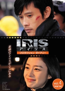 IRIS〔アイリス〕PRODUCTION DIARYの画像