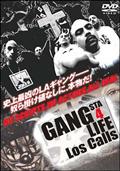 ＧＡＮＧＳＴＡ　４　ＬＩＦＥ　Ｌｏｓ　Ｃａｌｌｓの画像