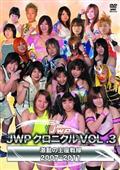 ＪＷＰクロニクル　ＶＯＬ．３　２００７－２０１１の画像