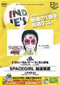 第１０回ＩＭＦ　ＳＰＡＣＥＧＩＲＬ加速装置　一般部門入選作品の画像