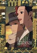 Ｐａｒａｄｉｓｅ　ｋｉｓｓの画像