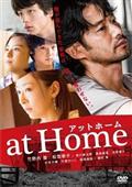 ａｔ　Ｈｏｍｅの画像