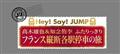 Ｊ’Ｊ　Ｈｅｙ！Ｓａｙ！ＪＵＭＰ　高木雄也＆知念侑李　ふたりっきり　フランス縦断各駅停車の旅　－ディレクターズカット・エディション－　Ｖｏｌ．３の画像