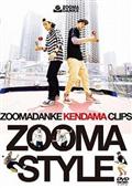 ず～まだんけ　【ＺＯＯＭＡＤＡＮＫＥ】　ＫＥＮＤＡＭＡ　ＣＬＩＰＳ　『ＺＯＯＭＡＳＴＹＬＥ』の画像