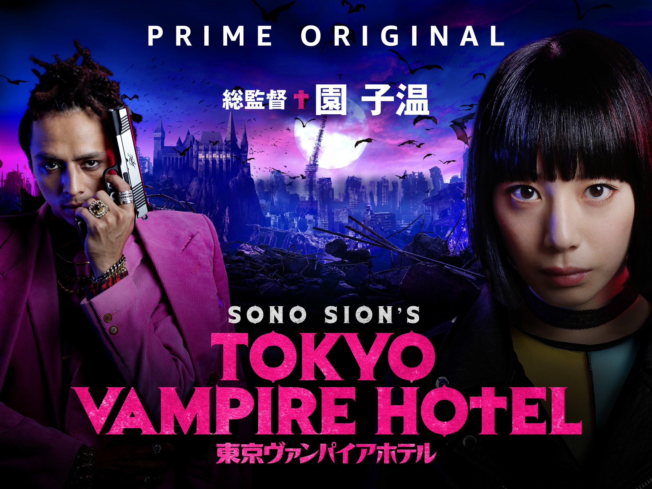 TOKYO VAMPIRE HOTELの画像