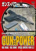 ＧＵＮｓ　ＰＯＷＥＲ　ガンズ・パワー　ＲＥＡＬ　ＶＩＳＵＡＬ！ＲＥＡＬ　ＳＯＵＮＤ！ＳＰＥＣＩＡＬ　ＣＯＮＴＥＮＴＳ　ＦＲＯＭ　Ｕ．Ｓ．！の画像