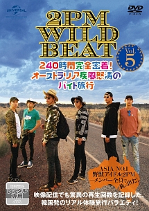 2PM WILD BEAT～240時間完全密着!オーストラリア疾風怒濤のバイト旅行～の画像