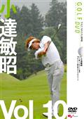 ＧＯＬＦ　ｍｅｃｈａｎｉｃ　１０　小達敏昭　７鉄１７０ヤード宣言　今より２番手飛ばす５つのステップの画像