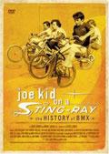 ｊｏｅ　ｋｉｄ　ｏｎ　ａ　ＳＴＩＮＧ－ＲＡＹ－　ｔｈｅ　ＨＩＳＴＯＲＹ　ｏｆ　Ｂの画像